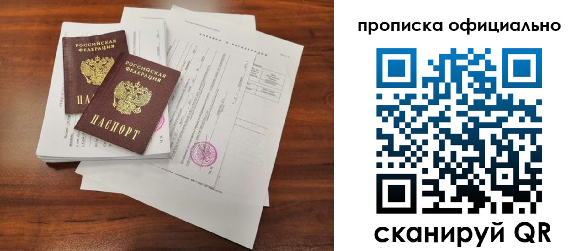 прописка от собственника в Йошкар-Оле