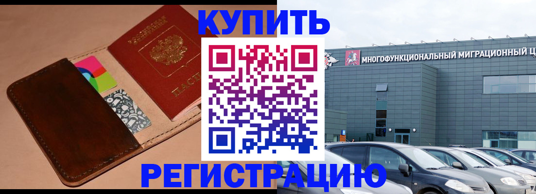 прописка поиск в Йошкар-Оле