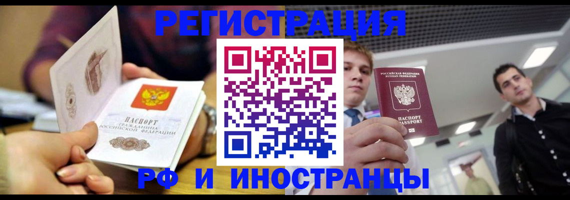 прописка для школы в Йошкар-Оле