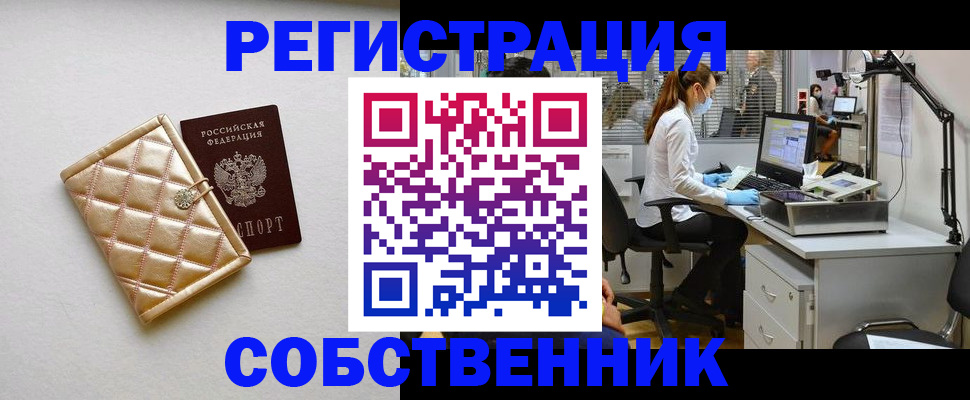 прописка для кредита в Йошкар-Оле