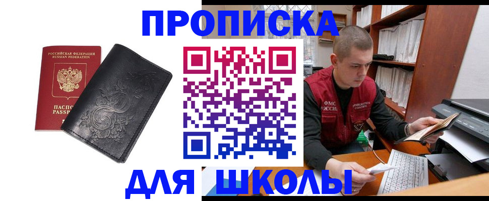 где прописаться в Йошкар-Оле