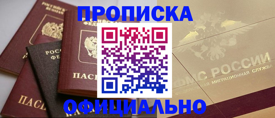 временная регистрация для всех в Йошкар-Оле