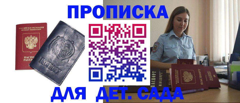 регистрация в Йошкар-Оле