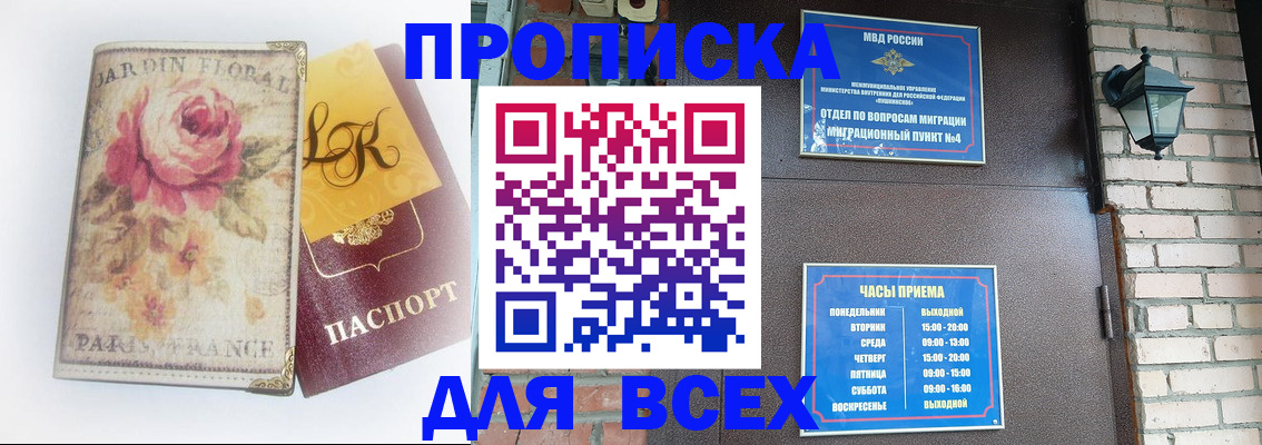 прописка для кредита в Йошкар-Оле