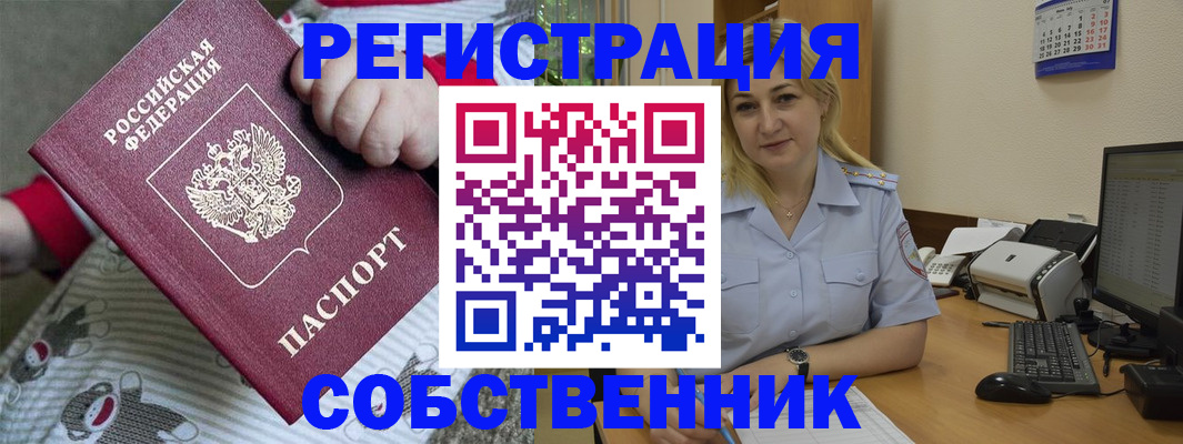 прописка для школы в Йошкар-Оле