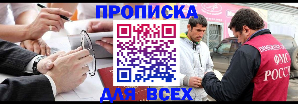 временная регистрация 2025 в Йошкар-Оле