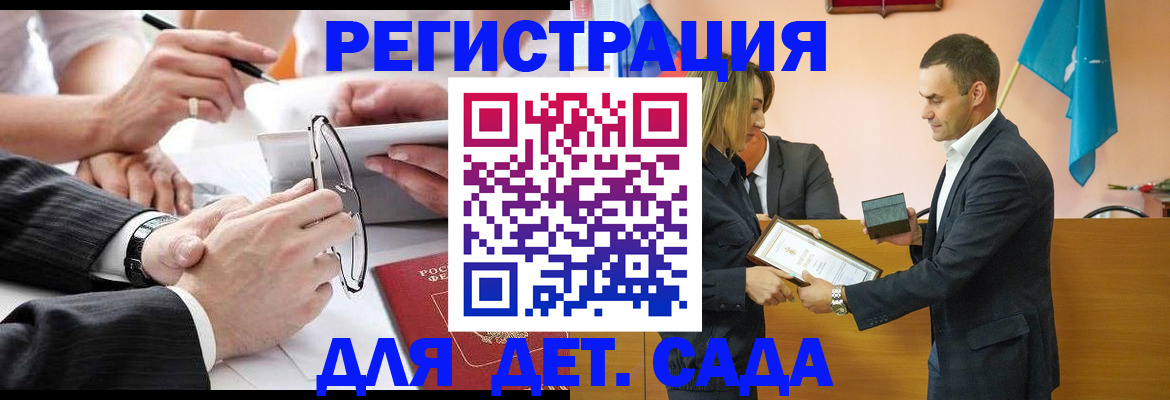 купить прописку в Йошкар-Оле