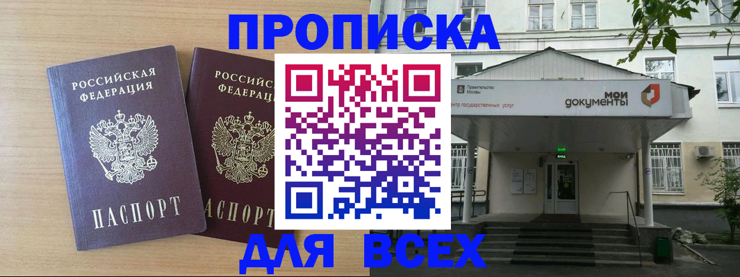 где прописаться в Йошкар-Оле